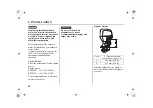 Предварительный просмотр 33 страницы TOHATSU BFT 2000A Owner'S Manual