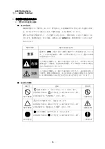 Preview for 36 page of TOHMEI ANTI ROLLING GYRO ARG175T Operation Instructions Manual