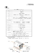 Preview for 39 page of TOHMEI ANTI ROLLING GYRO ARG175T Operation Instructions Manual