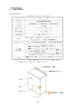 Preview for 40 page of TOHMEI ANTI ROLLING GYRO ARG175T Operation Instructions Manual