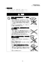 Preview for 41 page of TOHMEI ANTI ROLLING GYRO ARG175T Operation Instructions Manual