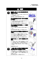 Preview for 43 page of TOHMEI ANTI ROLLING GYRO ARG175T Operation Instructions Manual