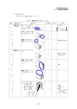 Preview for 45 page of TOHMEI ANTI ROLLING GYRO ARG175T Operation Instructions Manual