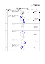 Preview for 59 page of TOHMEI ANTI ROLLING GYRO ARG175T Operation Instructions Manual