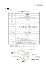 Предварительный просмотр 39 страницы TOHMEI ANTI ROLLING GYRO ARG250T Operation Instructions Manual