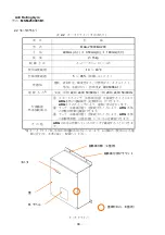 Предварительный просмотр 40 страницы TOHMEI ANTI ROLLING GYRO ARG250T Operation Instructions Manual