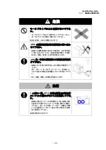 Предварительный просмотр 57 страницы TOHMEI ANTI ROLLING GYRO ARG250T Operation Instructions Manual