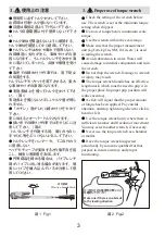 Предварительный просмотр 4 страницы Tohnichi PHL Operating Instruction