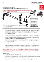 Preview for 14 page of Token Hamax Hitch Adapter for 12 mm Thru Axle Installation Manual