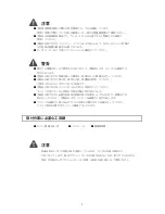 Preview for 2 page of Tomei ARMS MX7760 Installation Manual