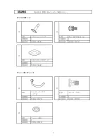 Preview for 5 page of Tomei ARMS MX7760 Installation Manual