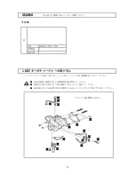 Preview for 10 page of Tomei ARMS MX7760 Installation Manual