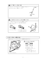 Preview for 11 page of Tomei ARMS MX7760 Installation Manual