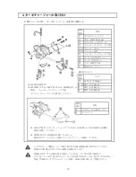 Preview for 13 page of Tomei ARMS MX7760 Installation Manual