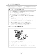 Preview for 16 page of Tomei ARMS MX7760 Installation Manual