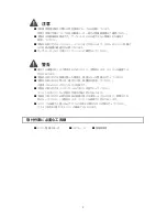 Preview for 2 page of Tomei ARMS MX7960 G4KF Installation Manual