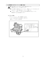 Preview for 10 page of Tomei ARMS MX7960 G4KF Installation Manual