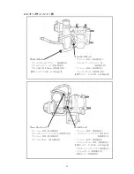 Preview for 11 page of Tomei ARMS MX7960 G4KF Installation Manual