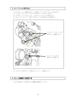 Preview for 14 page of Tomei ARMS MX7960 G4KF Installation Manual