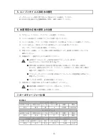 Preview for 15 page of Tomei ARMS MX7960 G4KF Installation Manual