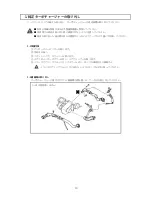 Preview for 10 page of Tomei ARMS MX8265 RB25DET Installation Manual