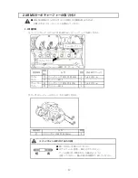 Preview for 12 page of Tomei ARMS MX8265 RB25DET Installation Manual