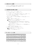 Preview for 19 page of Tomei ARMS MX8265 RB25DET Installation Manual