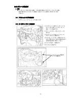 Предварительный просмотр 13 страницы Tomei ARMS MX8280 1JZ-GTE Installation Manual