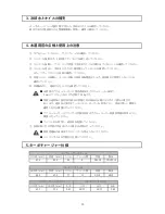 Preview for 16 page of Tomei ARMS MX8280 4B11 Installation Manual