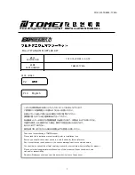 Tomei Expreme Ti User & Installation Manual preview