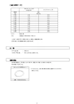 Предварительный просмотр 4 страницы Tomei RB26DETT Instruction Manual