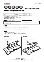 Preview for 1 page of Tomei SR20DET Installation Manual