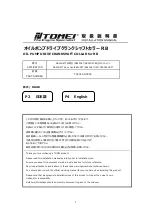 Tomei TA205A-NS05A Quick Start Manual preview