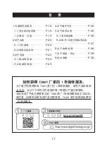 Preview for 18 page of Tomy One Spin Operator'S Manual