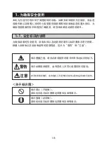 Preview for 19 page of Tomy One Spin Operator'S Manual