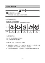 Preview for 24 page of Tomy One Spin Operator'S Manual