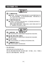 Preview for 25 page of Tomy One Spin Operator'S Manual