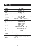 Preview for 31 page of Tomy One Spin Operator'S Manual