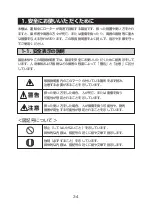 Preview for 35 page of Tomy One Spin Operator'S Manual