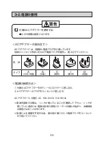 Preview for 40 page of Tomy One Spin Operator'S Manual