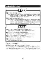 Preview for 41 page of Tomy One Spin Operator'S Manual