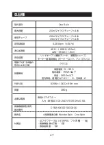 Preview for 48 page of Tomy One Spin Operator'S Manual