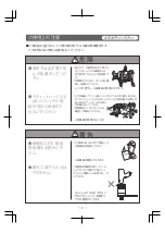 Предварительный просмотр 4 страницы Tone 12-1200P Instruction Manual