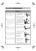 Предварительный просмотр 5 страницы Tone 12-1200P Instruction Manual