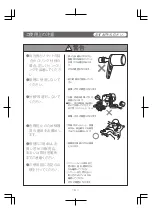 Предварительный просмотр 6 страницы Tone 12-1200P Instruction Manual