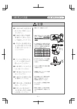 Предварительный просмотр 7 страницы Tone 12-1200P Instruction Manual