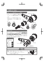 Предварительный просмотр 12 страницы Tone 12-1200P Instruction Manual