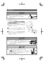 Предварительный просмотр 18 страницы Tone 12-1200P Instruction Manual