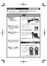 Предварительный просмотр 4 страницы Tone T2MP13 Instruction Manual