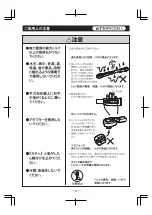 Предварительный просмотр 6 страницы Tone T2MP13 Instruction Manual